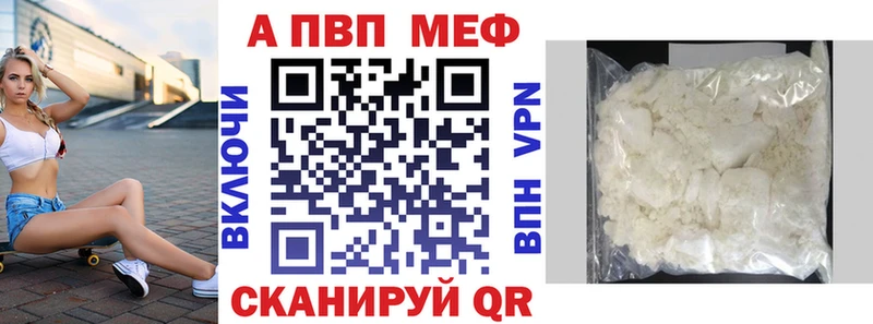Alfa_PVP мука дарнет шоп Аткарск