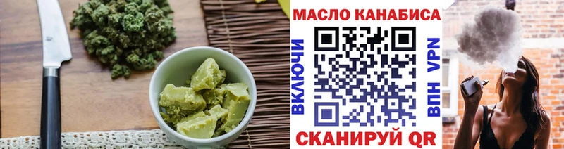 Еда ТГК марихуана  Аткарск 