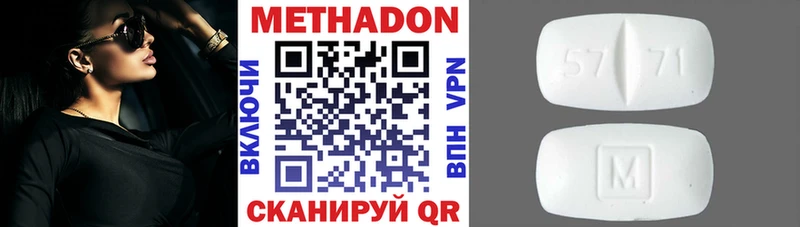 Метадон methadone  Аткарск 